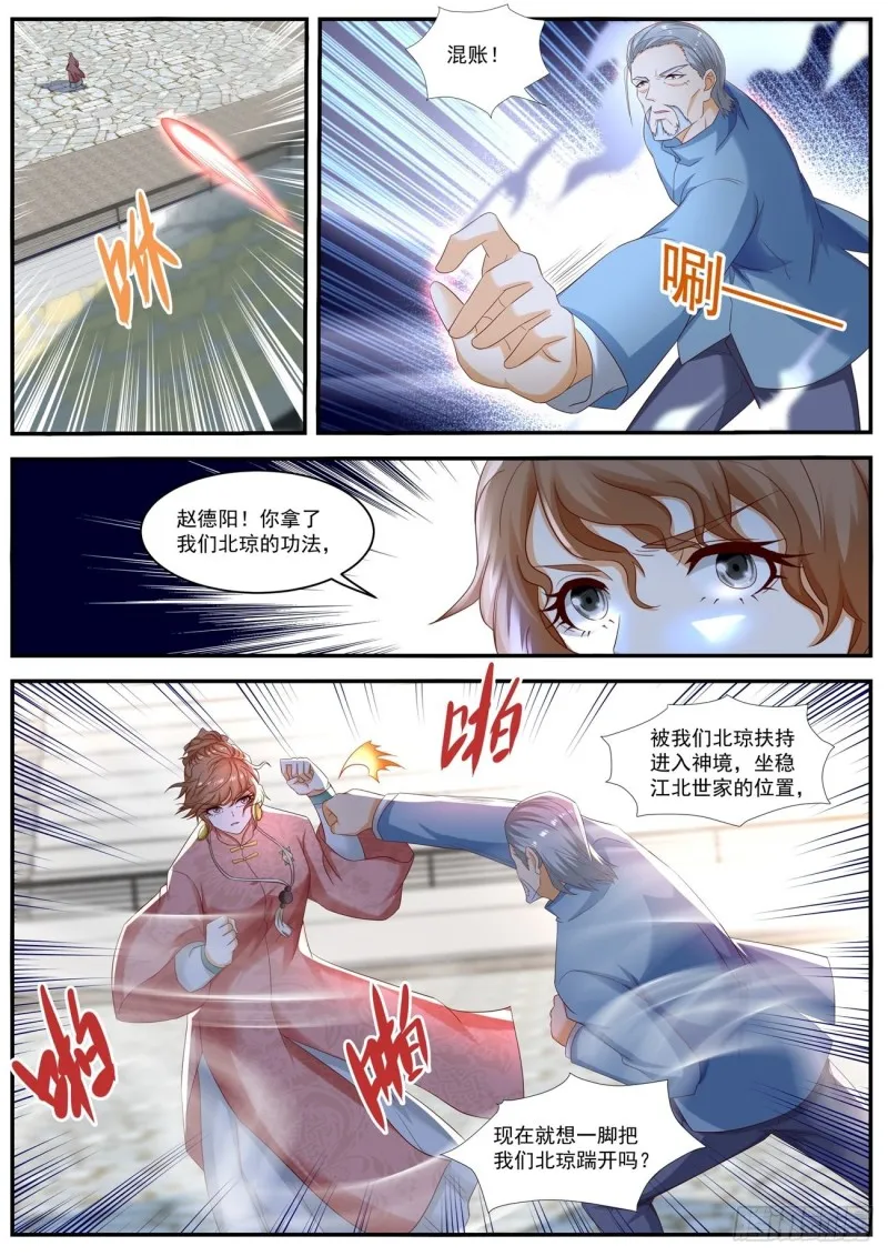 第569回 第9页