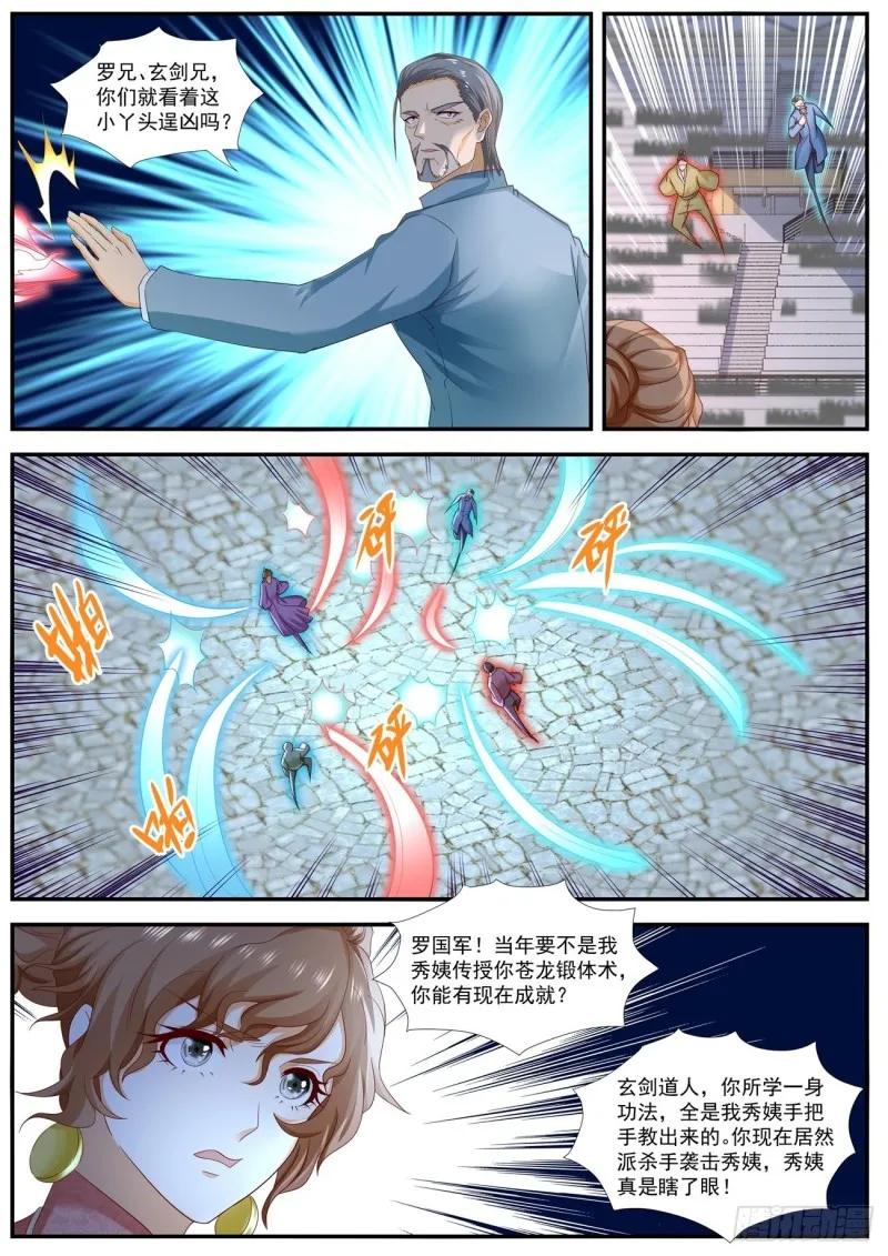 第569回 第11页