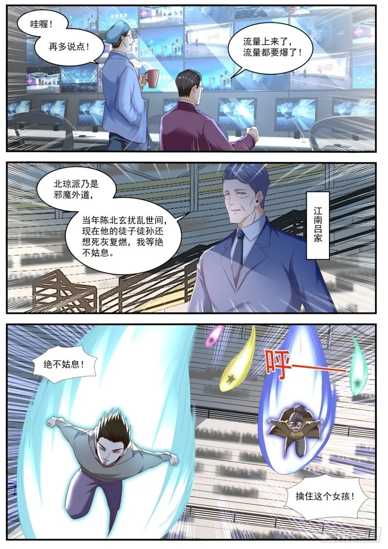 第569回 第12页