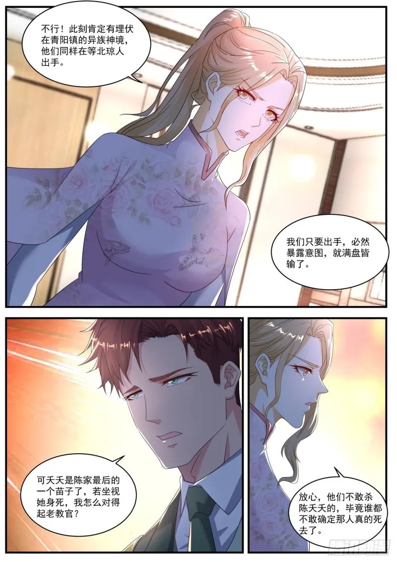 第570回 第2页