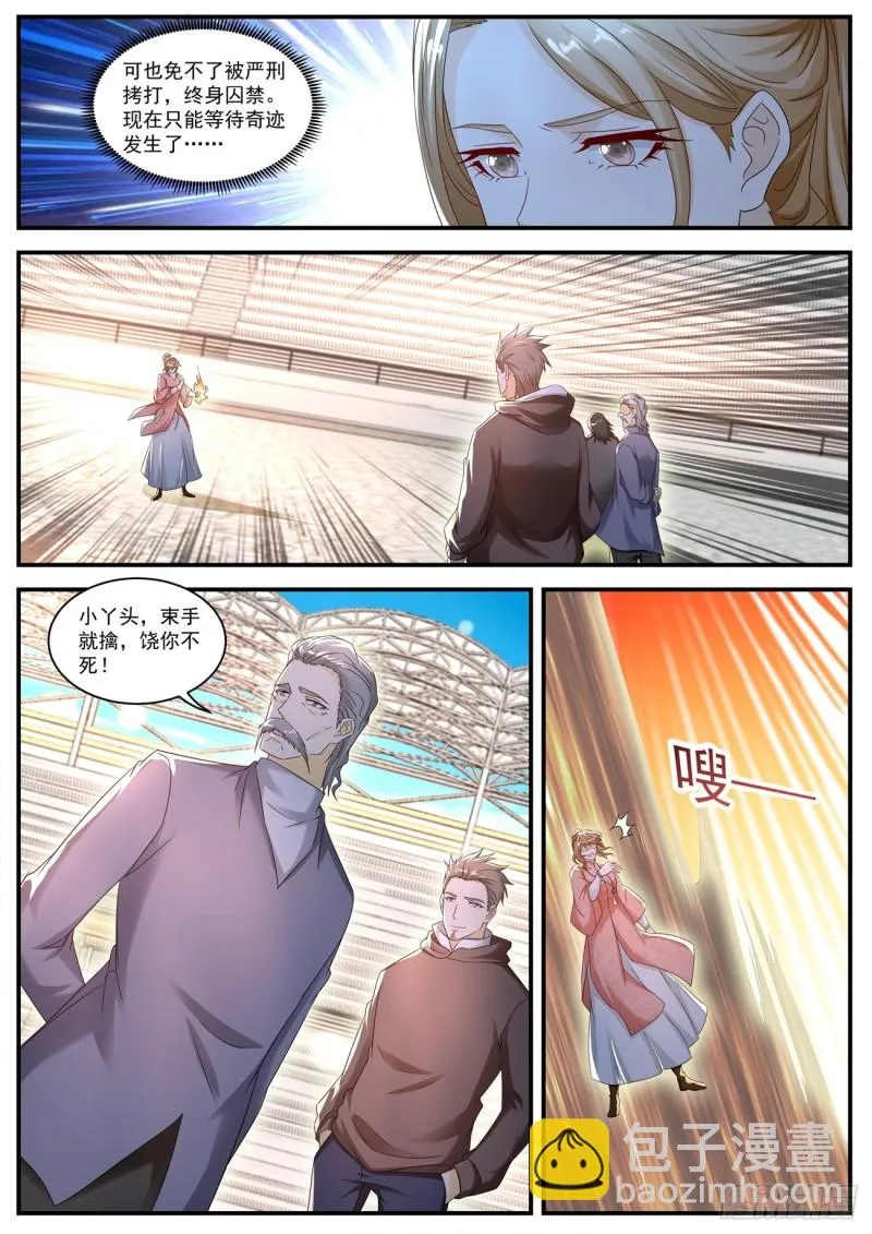 第570回 第3页