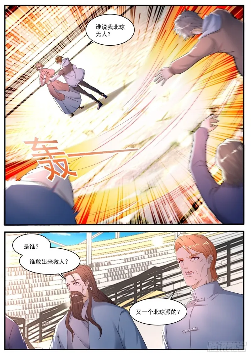 第570回 第4页