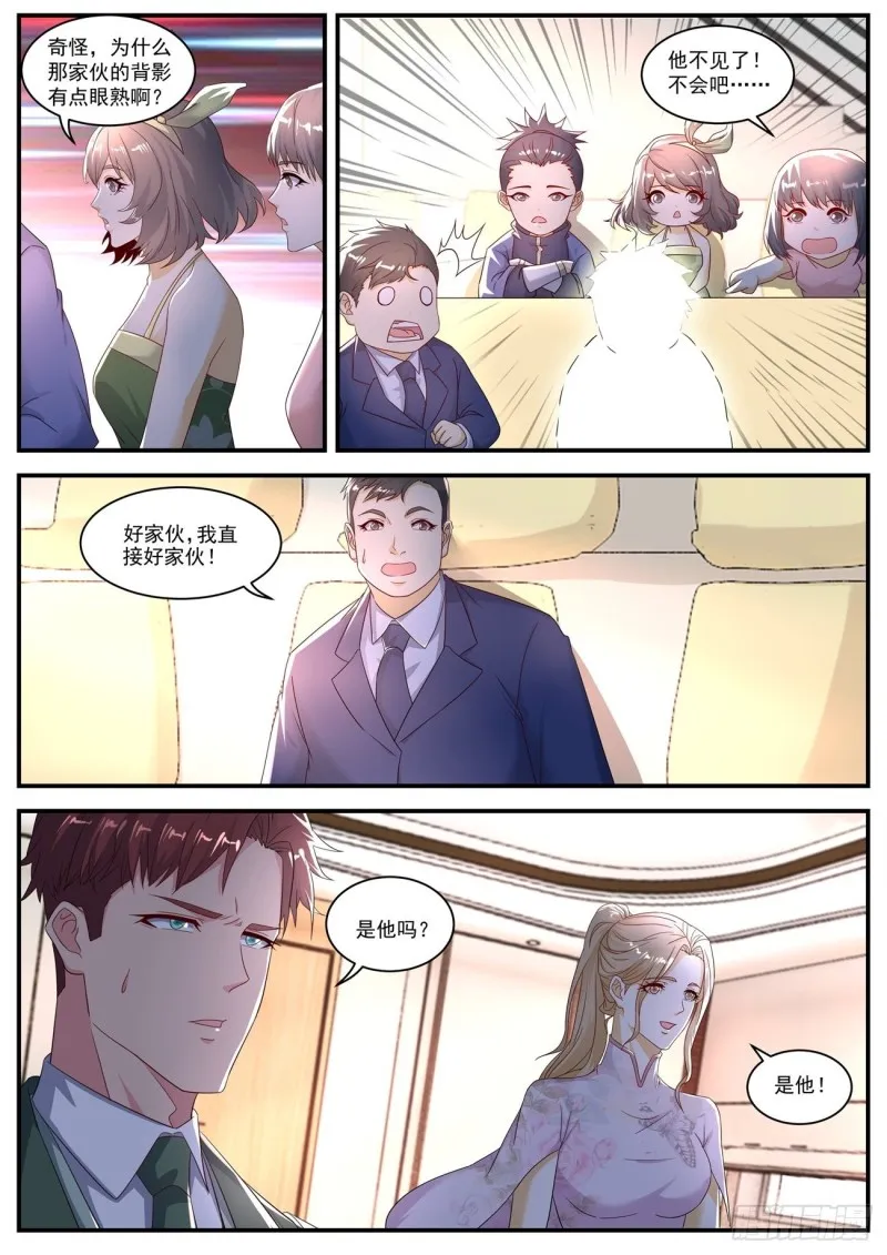 第570回 第5页