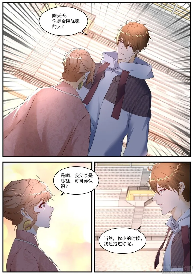 第570回 第6页