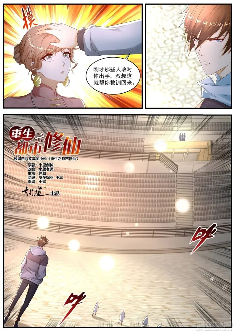 第570回 第7页