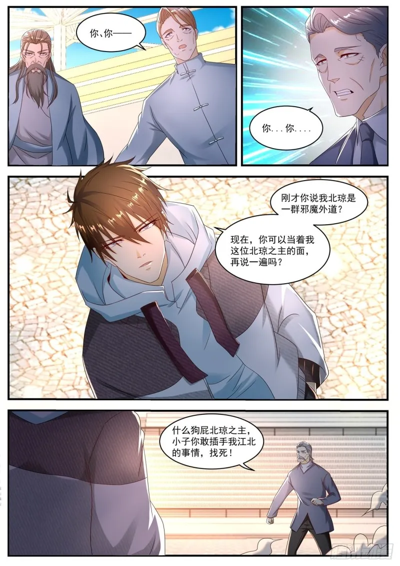 第570回 第8页