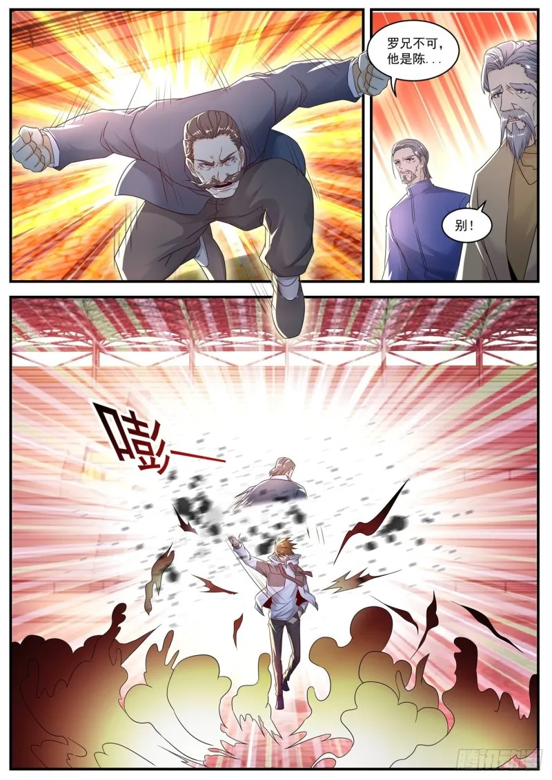 第570回 第9页