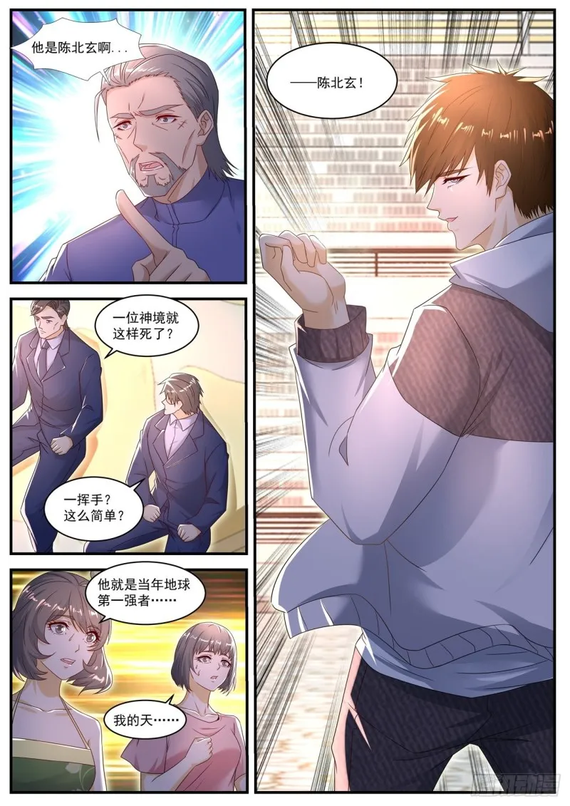 第570回 第10页