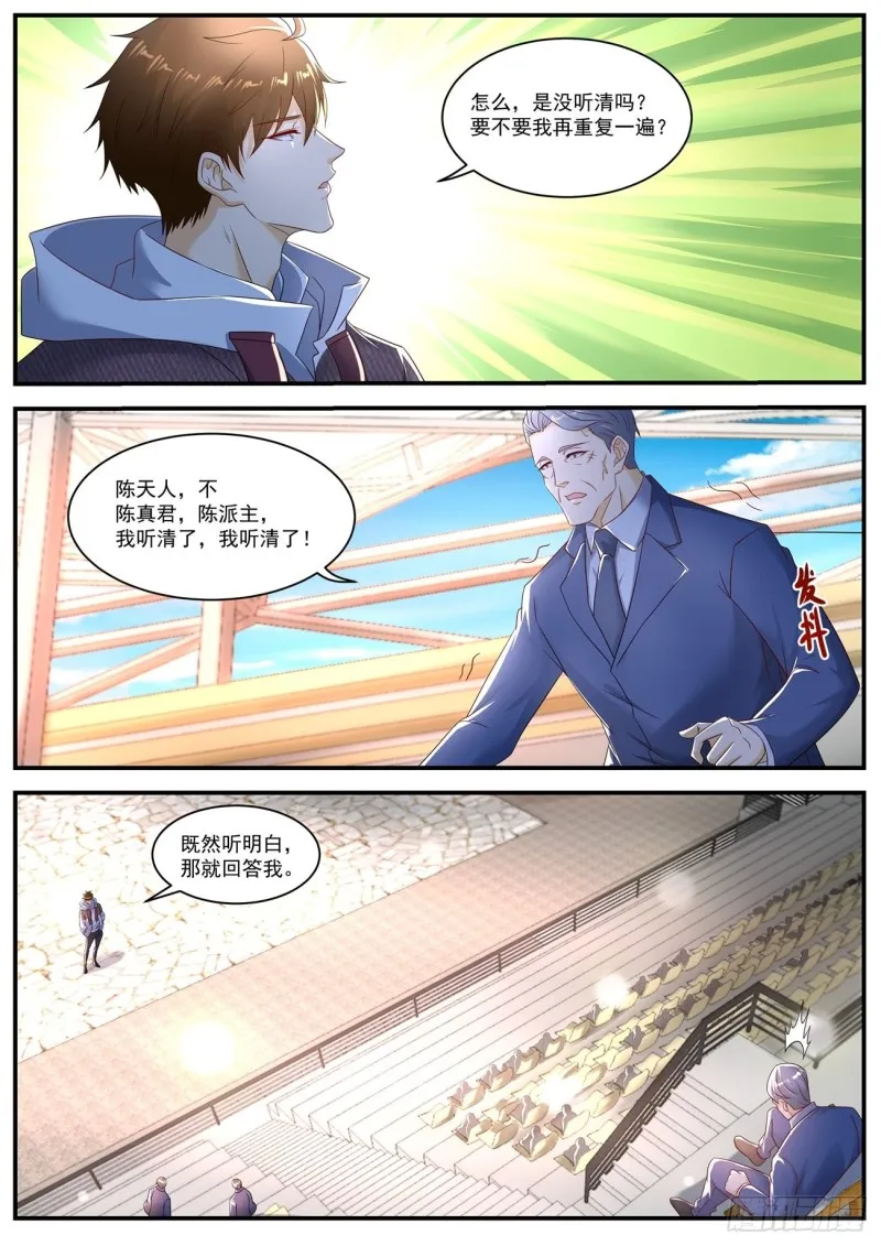 第570回 第11页
