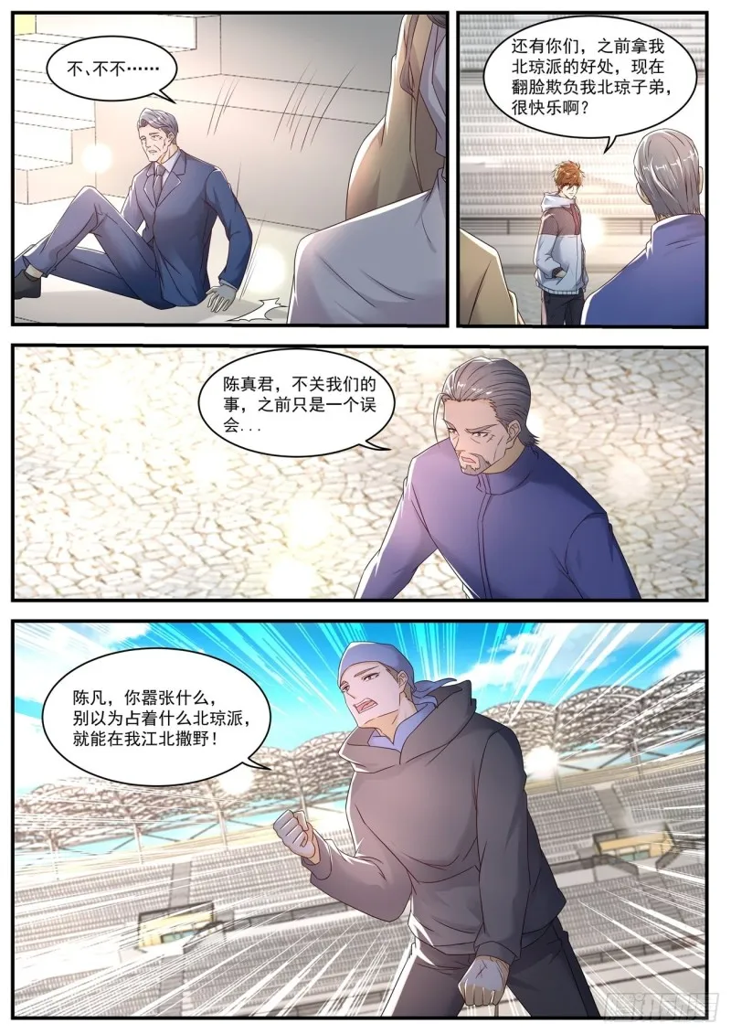 第570回 第12页