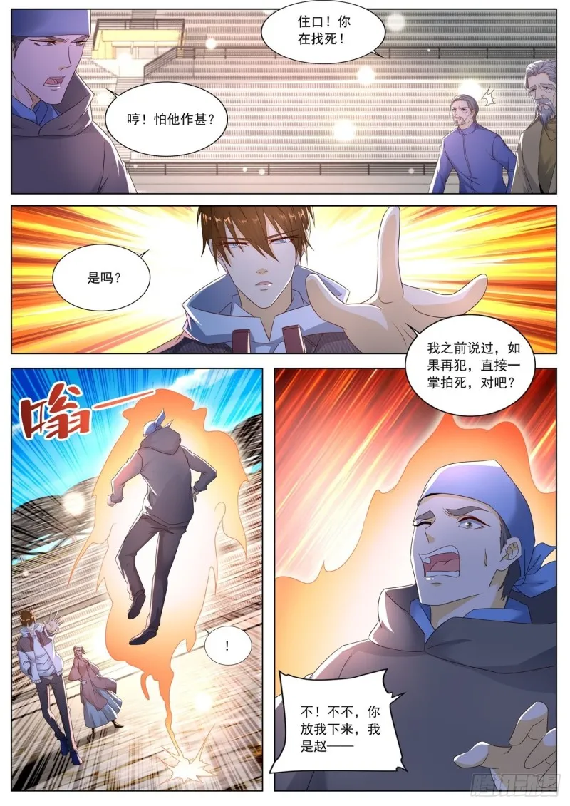 第571回 第1页