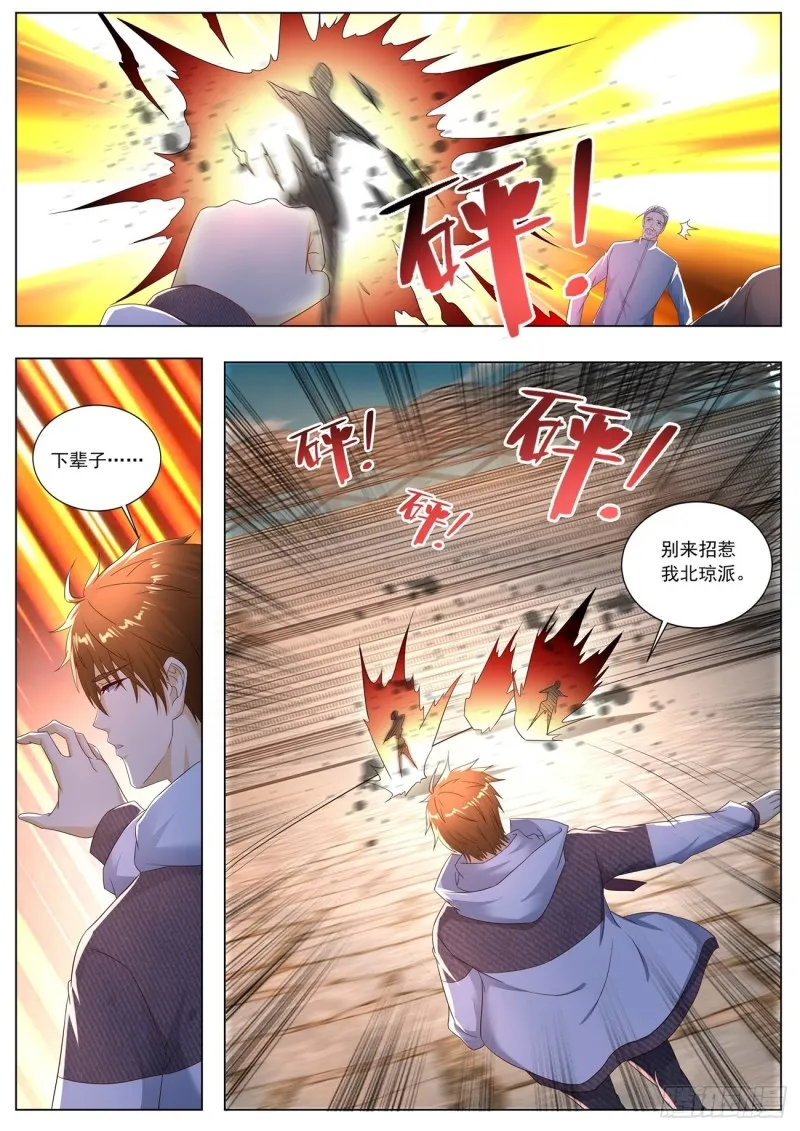 第571回 第2页