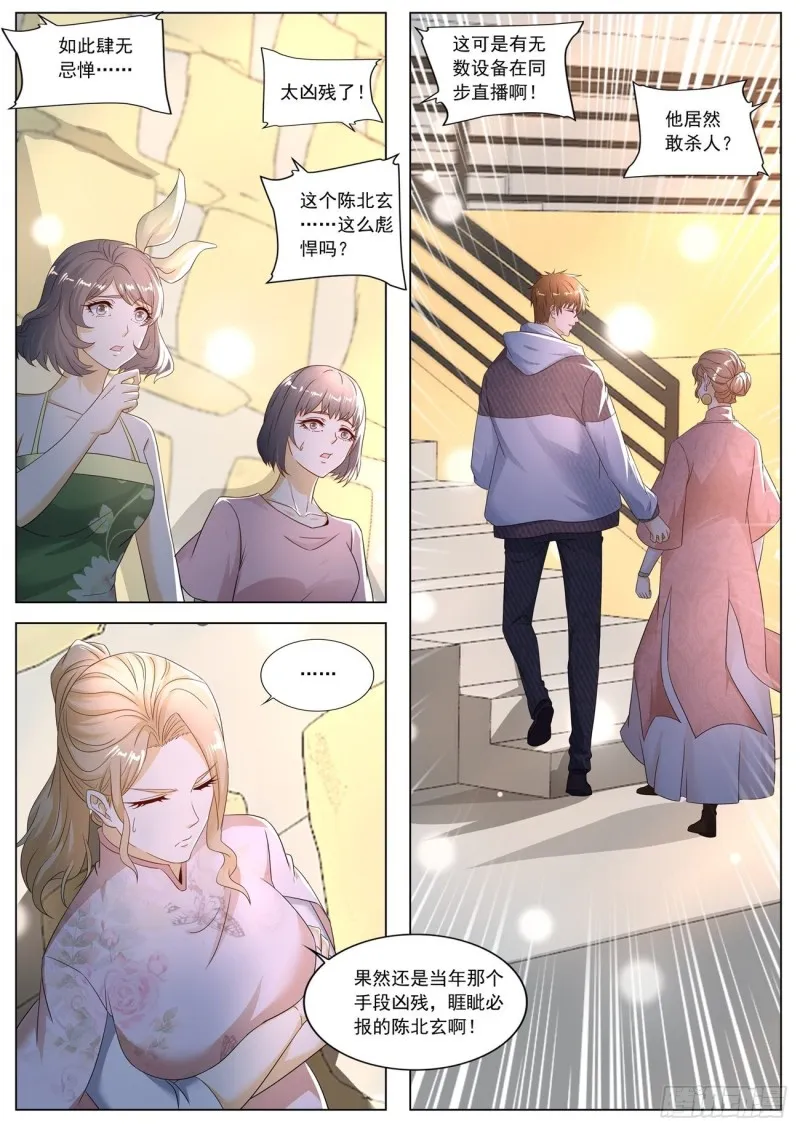 第571回 第3页