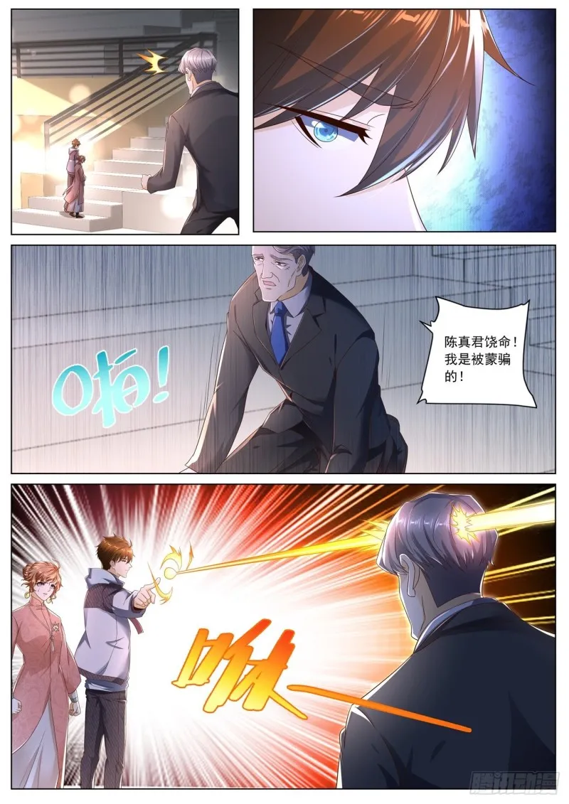 第571回 第4页