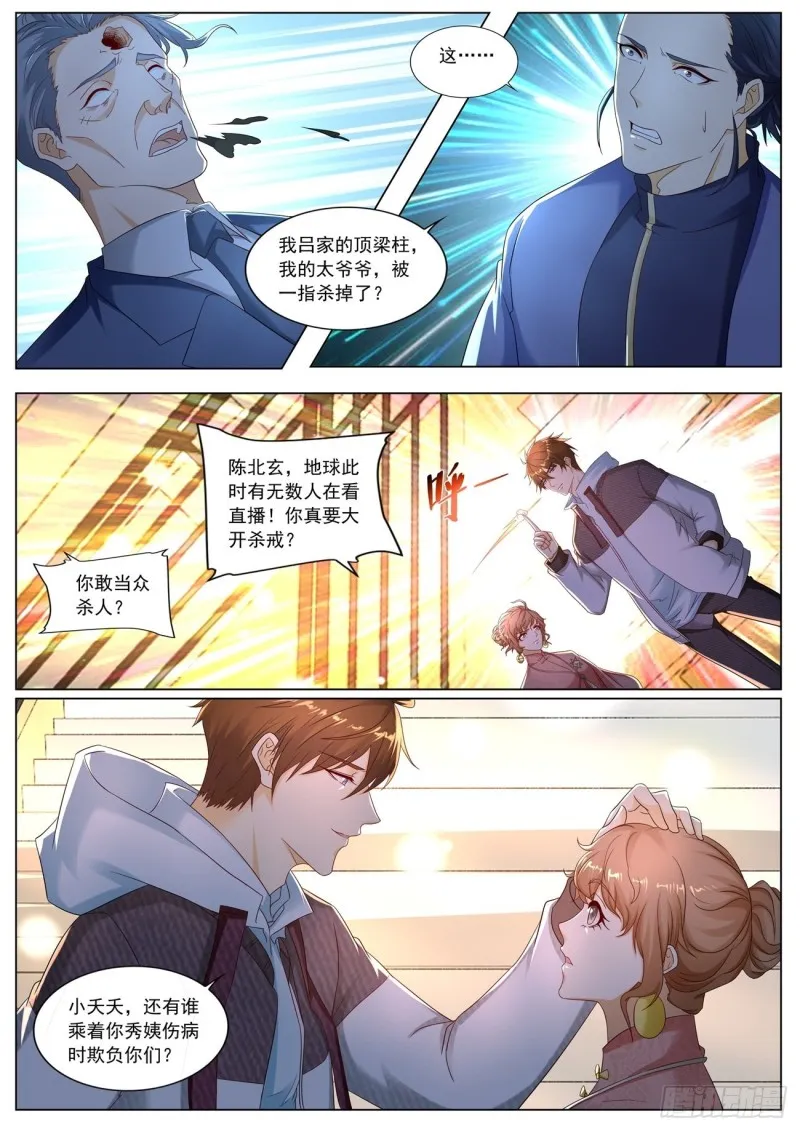 第571回 第5页