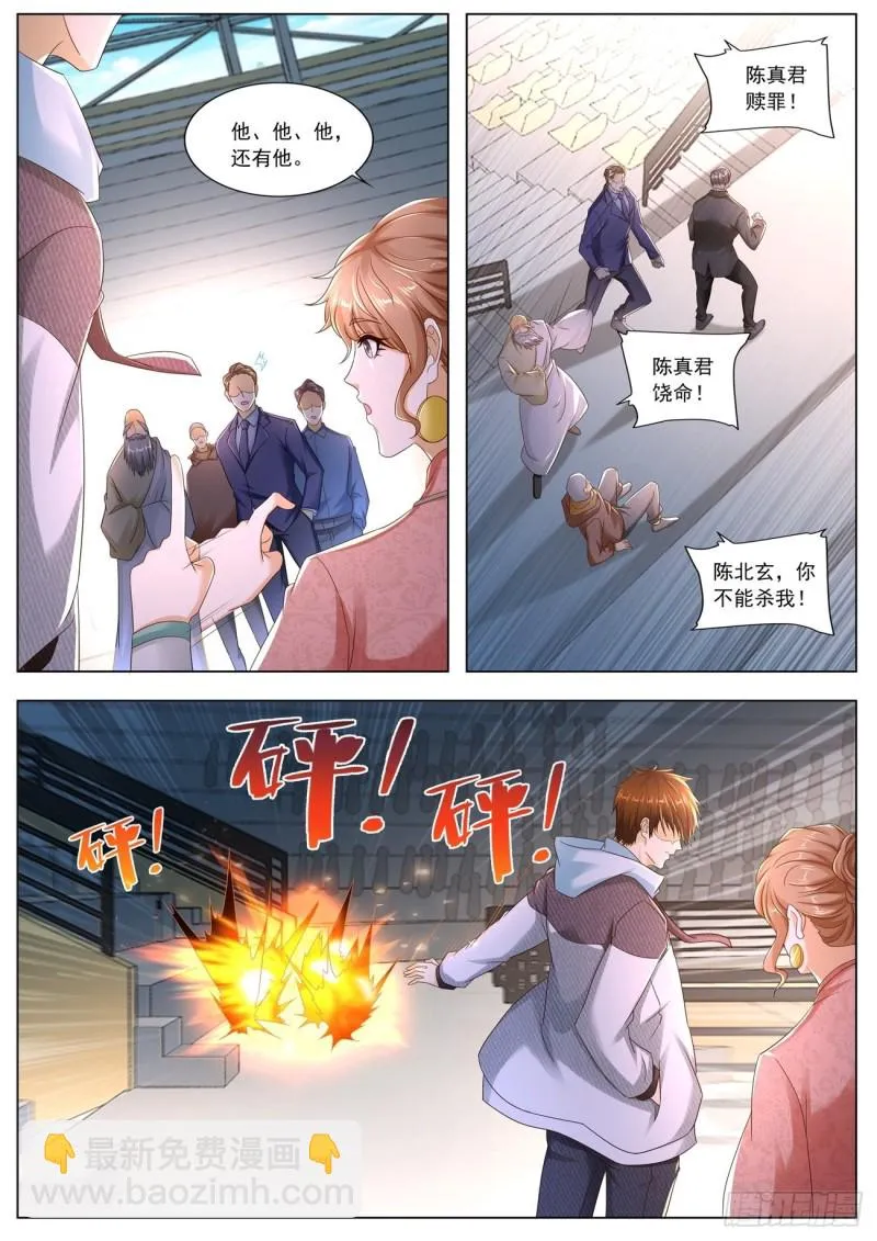 第571回 第6页