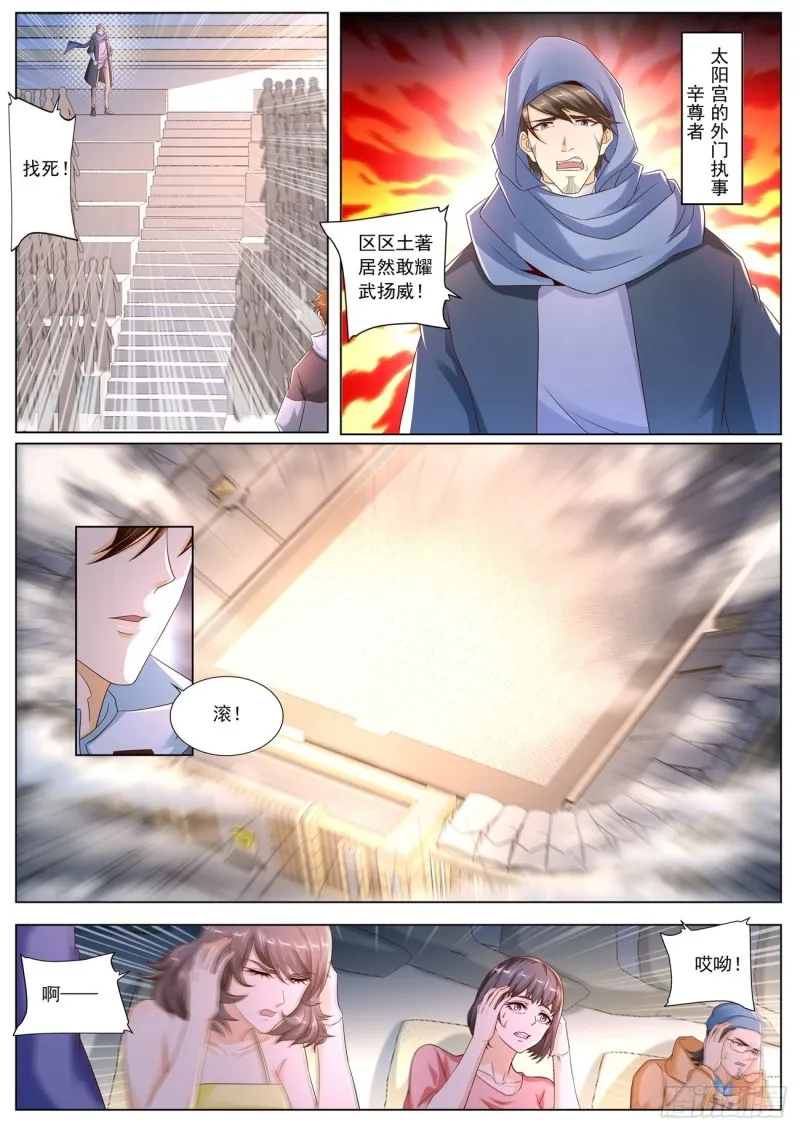 第571回 第7页