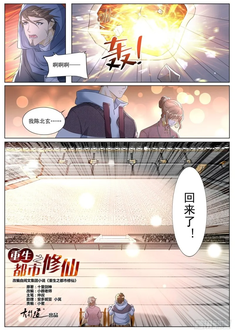第571回 第8页