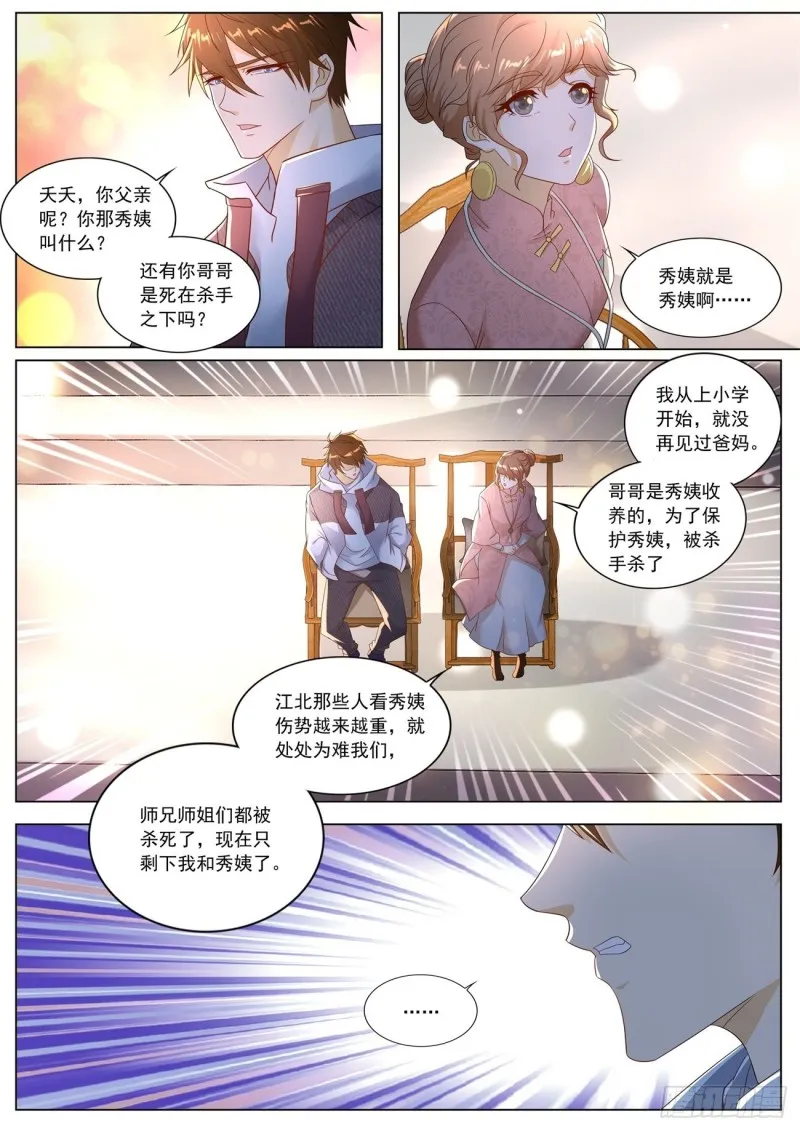 第571回 第9页
