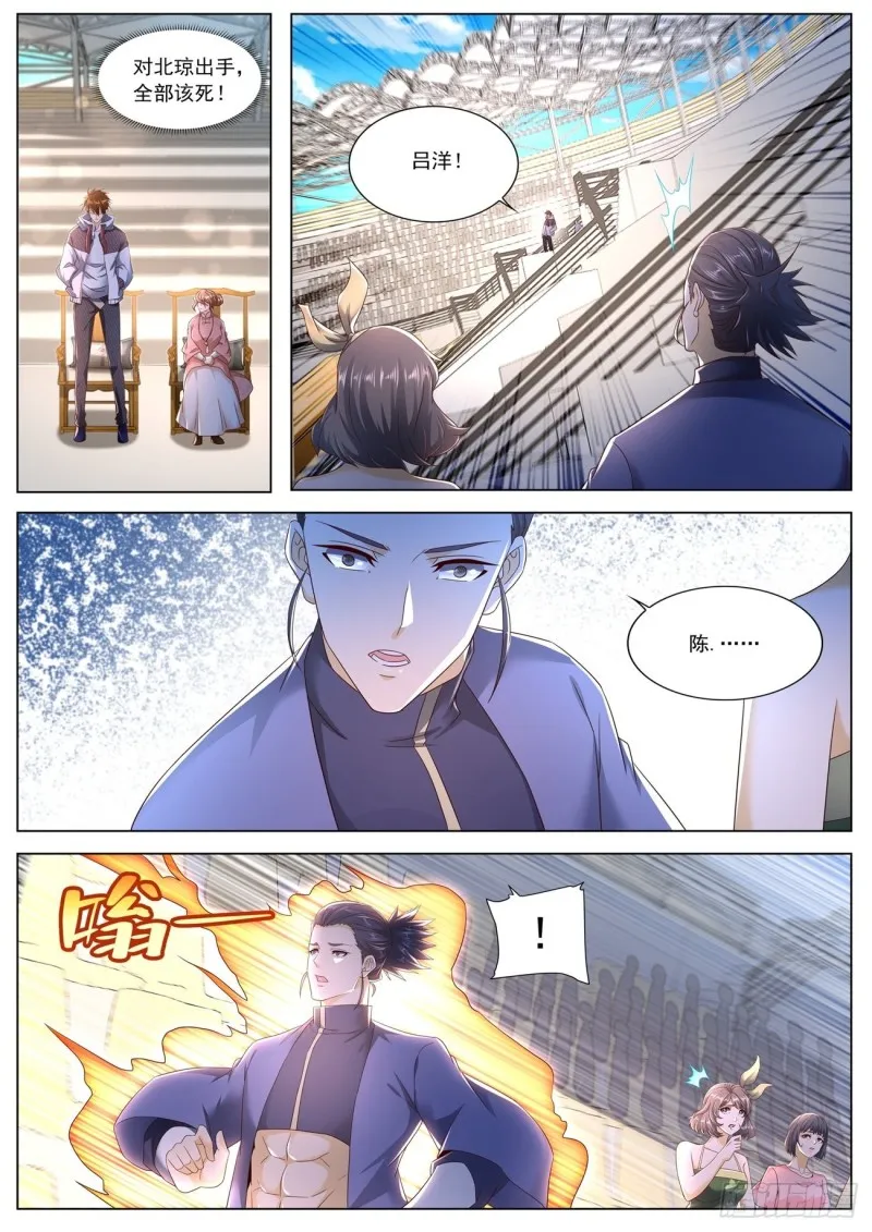 第571回 第10页