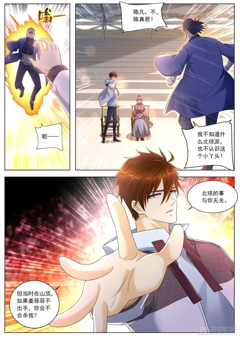 第571回 第11页