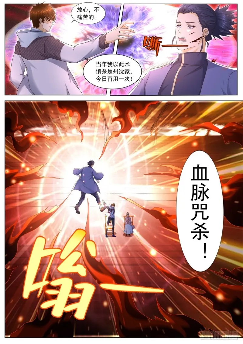 第571回 第12页