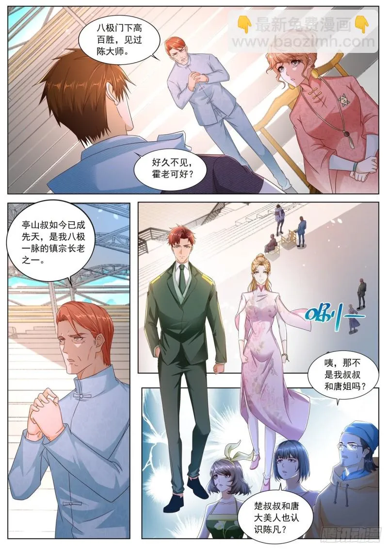 第572回 第2页