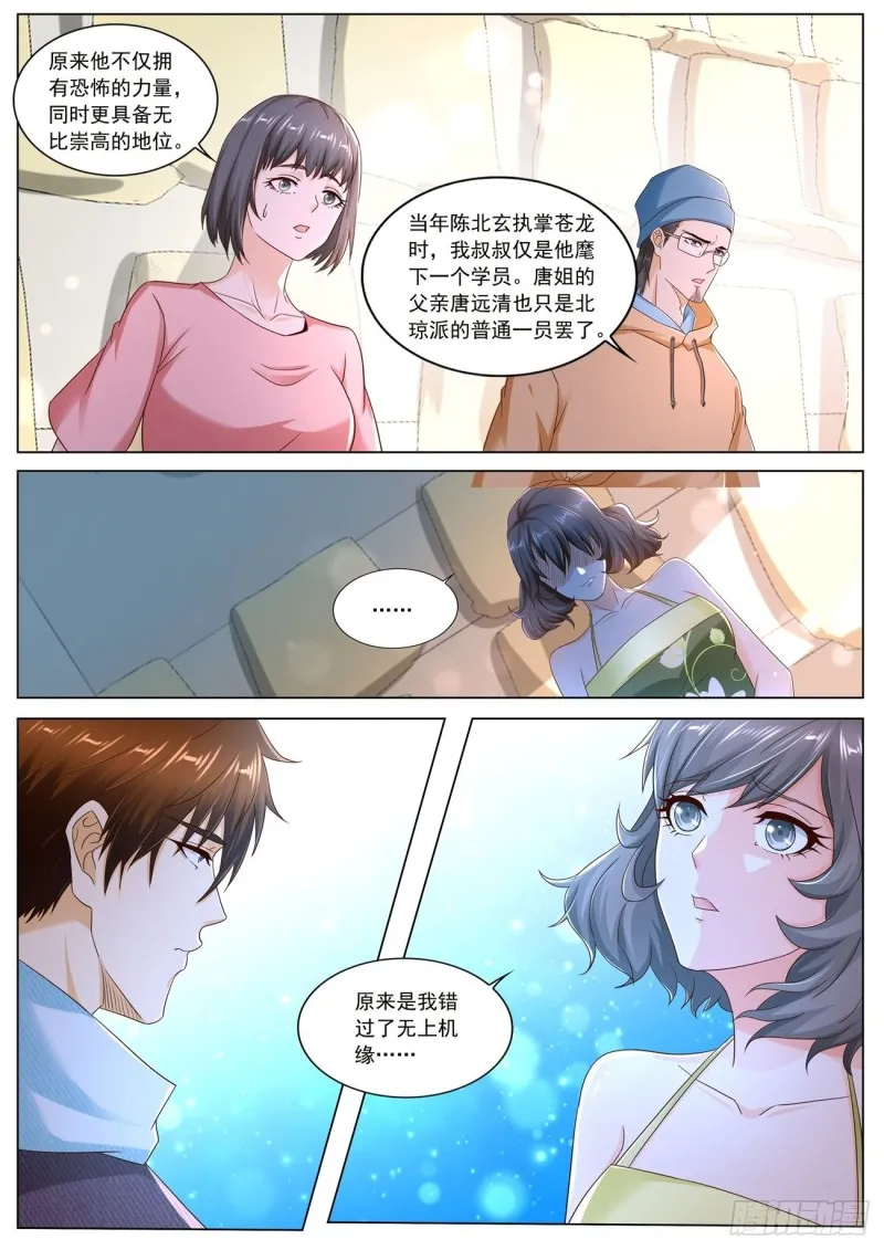 第572回 第3页