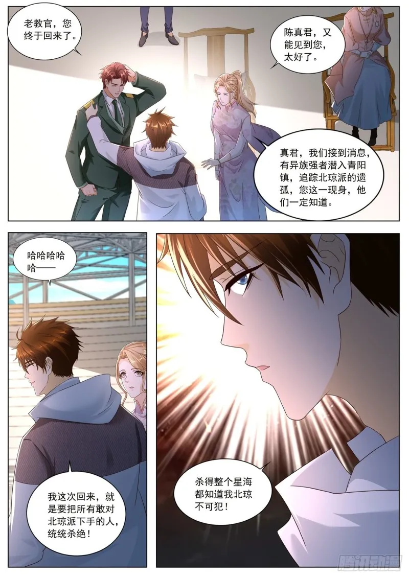 第572回 第4页