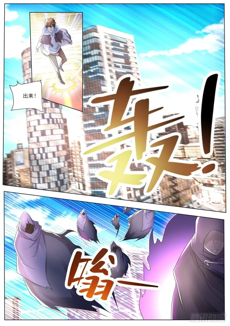 第572回 第5页