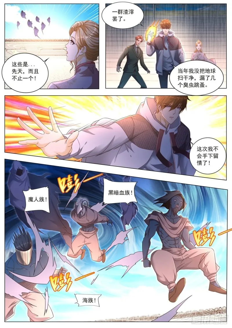 第572回 第6页