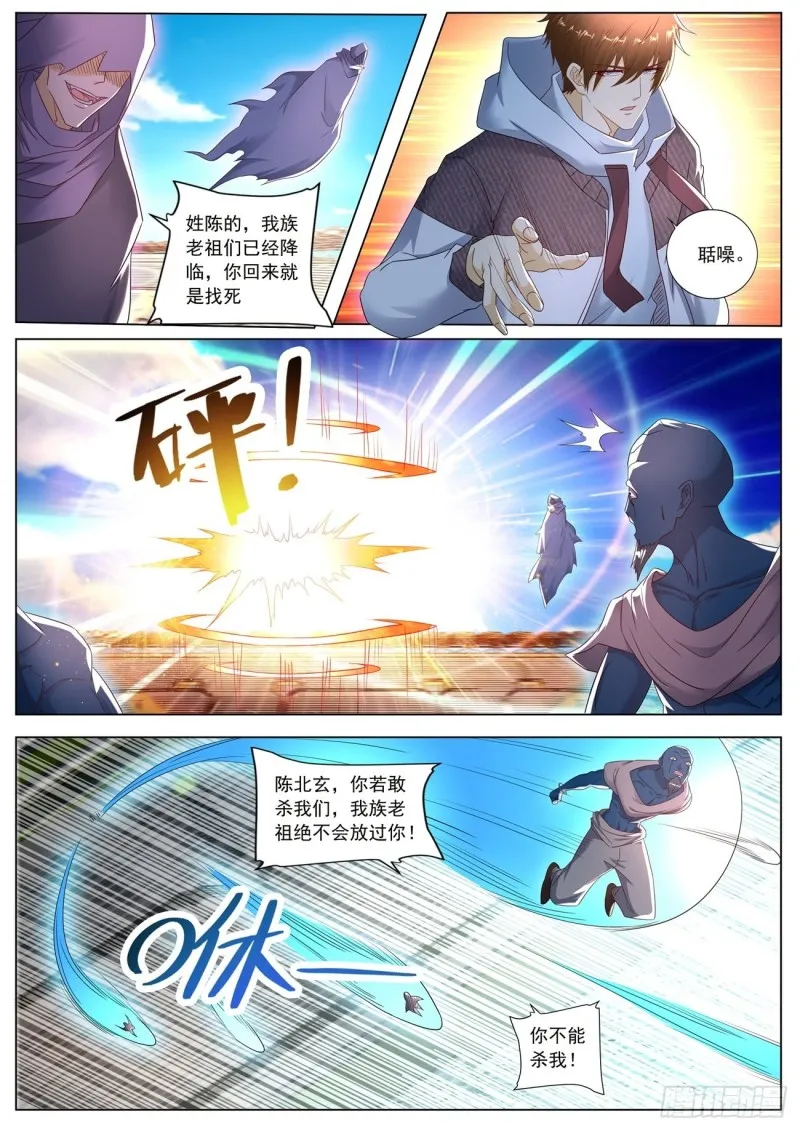 第572回 第7页