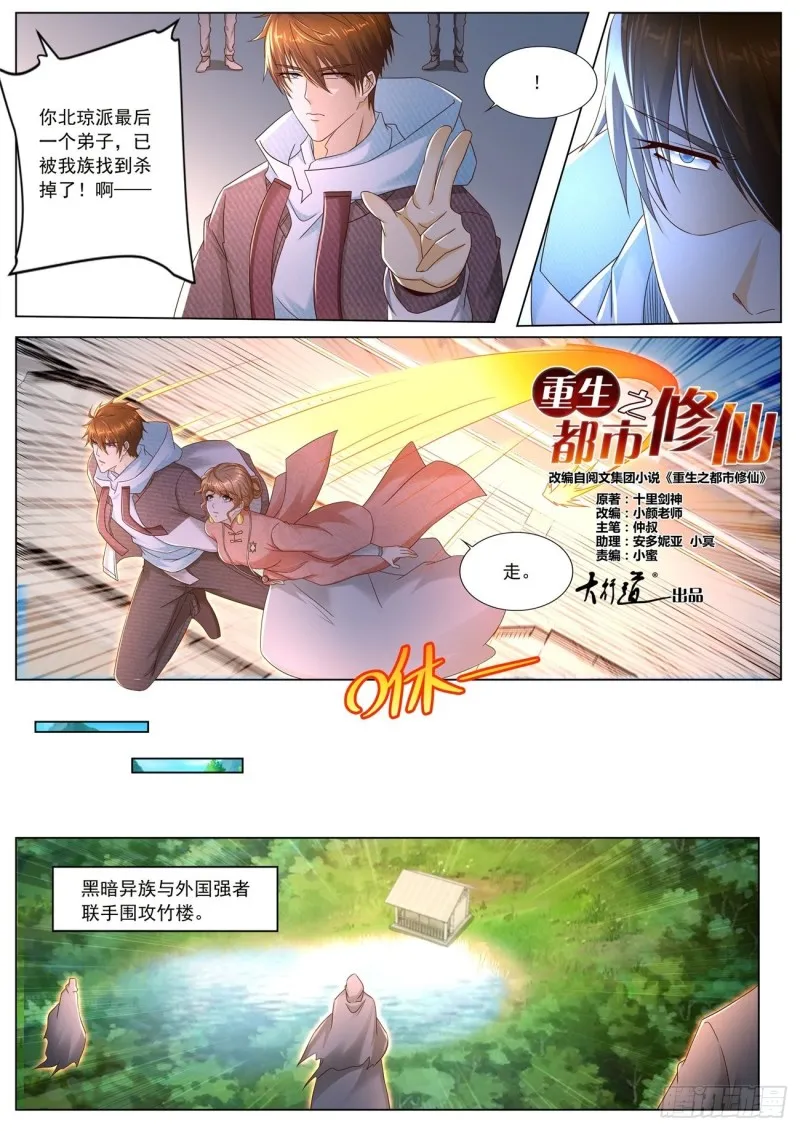 第572回 第9页