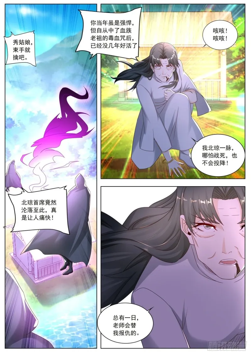 第572回 第10页