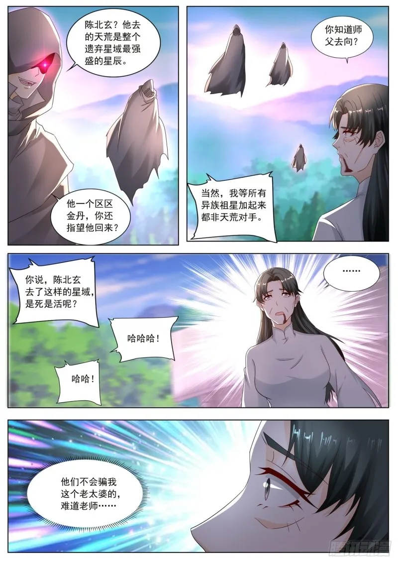 第572回 第11页
