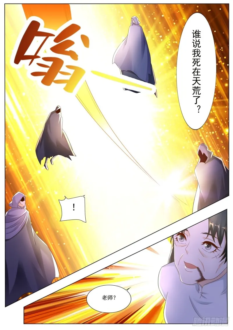 第572回 第12页