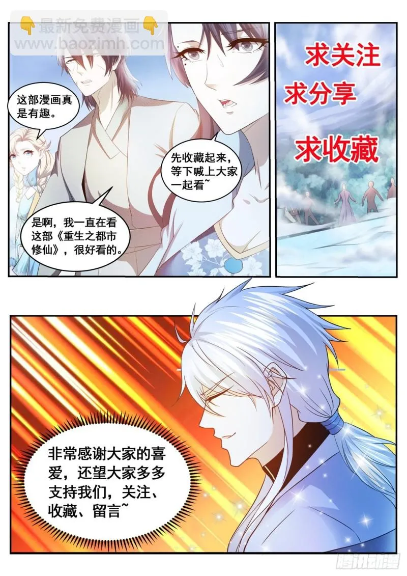 第572回 第13页