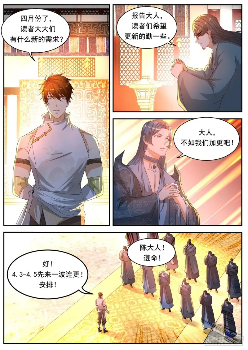 第572回 第14页