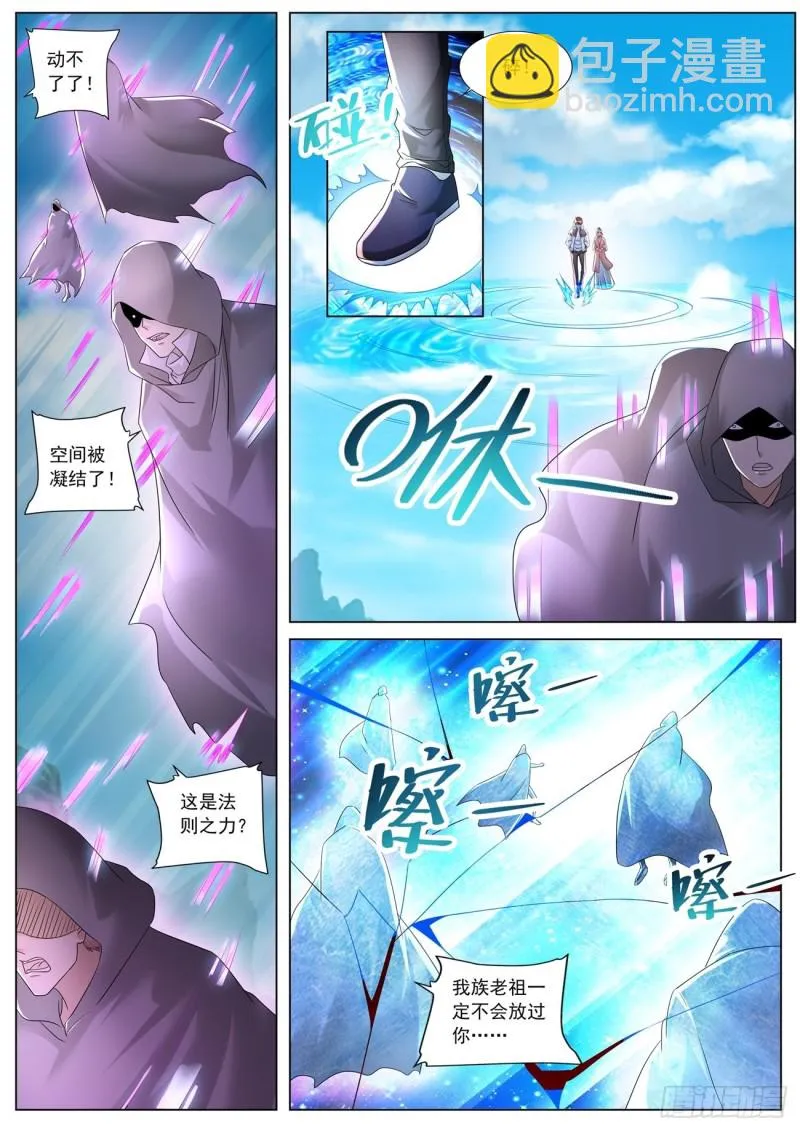 第573回 第3页