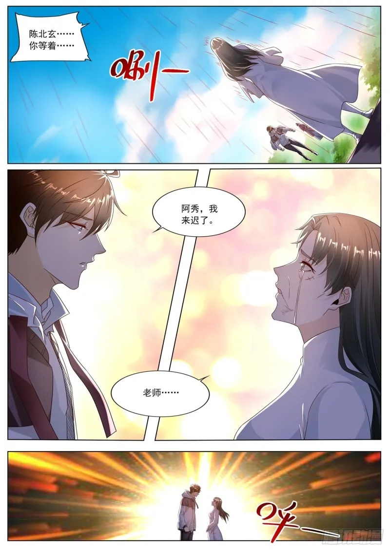 第573回 第4页