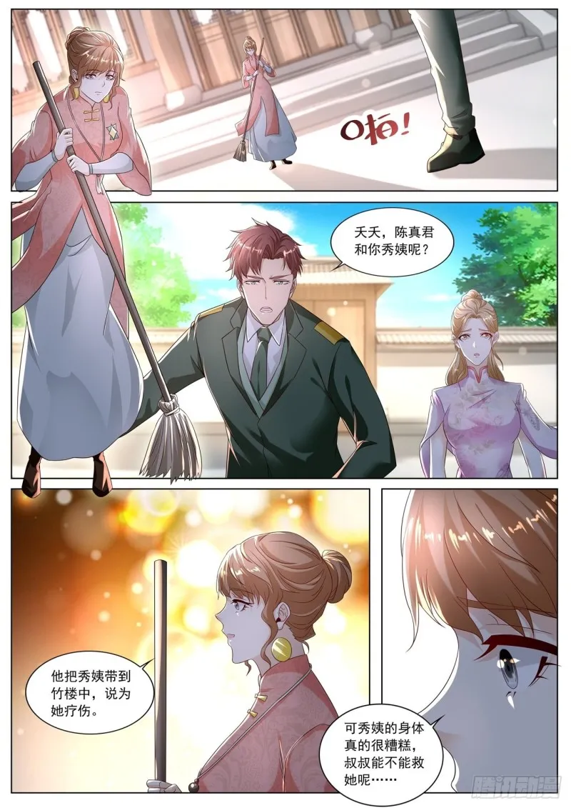 第573回 第5页