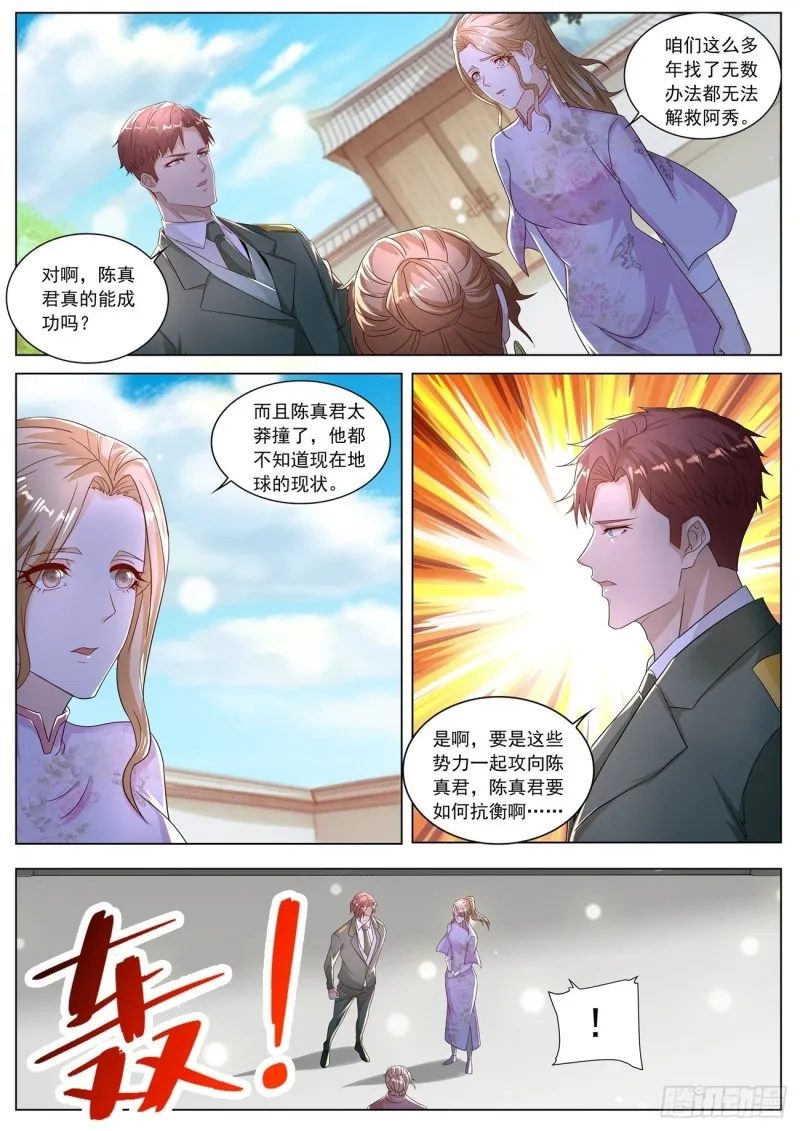 第573回 第6页