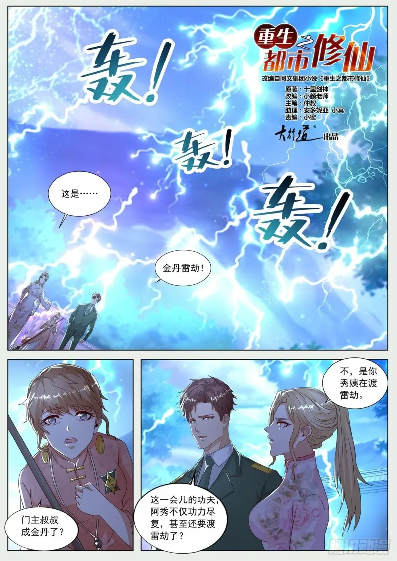 第573回 第7页