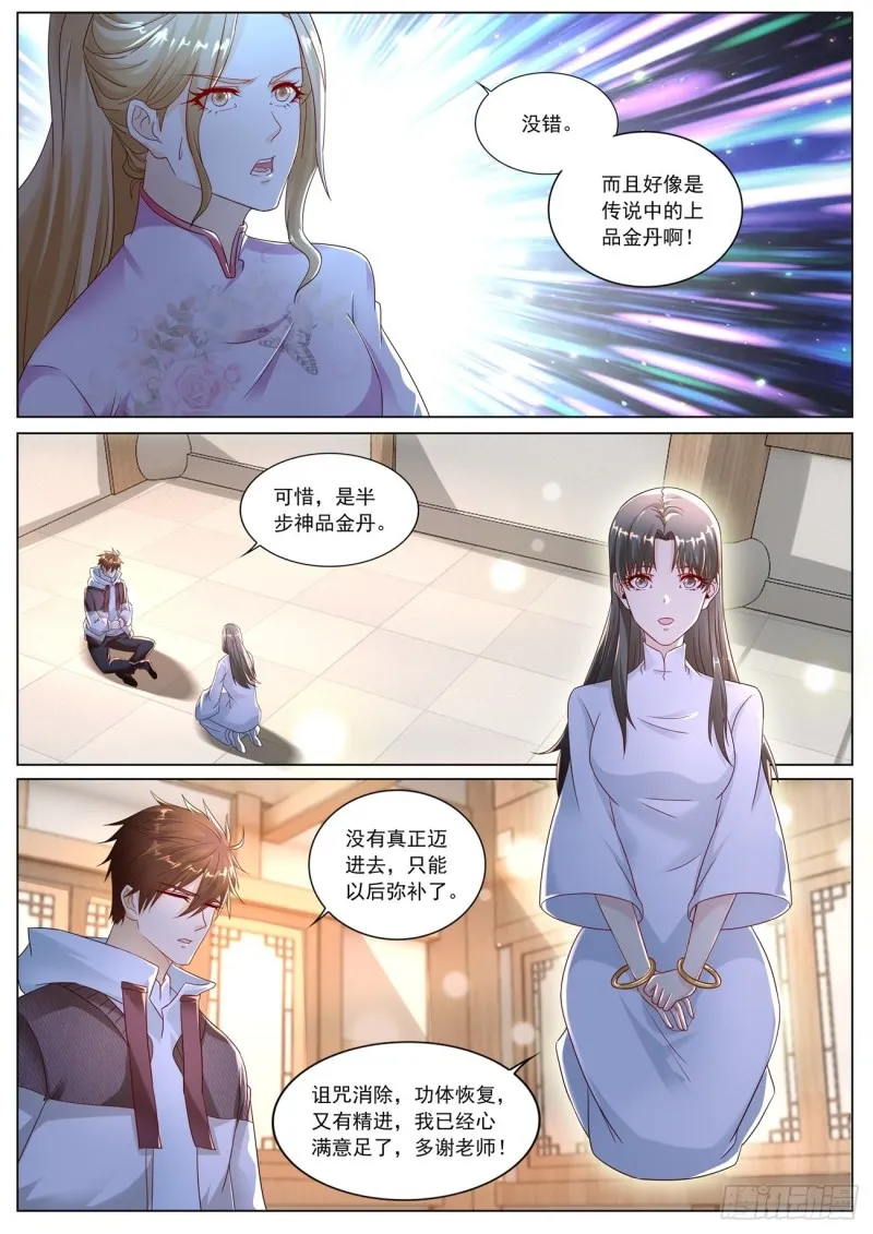 第573回 第8页