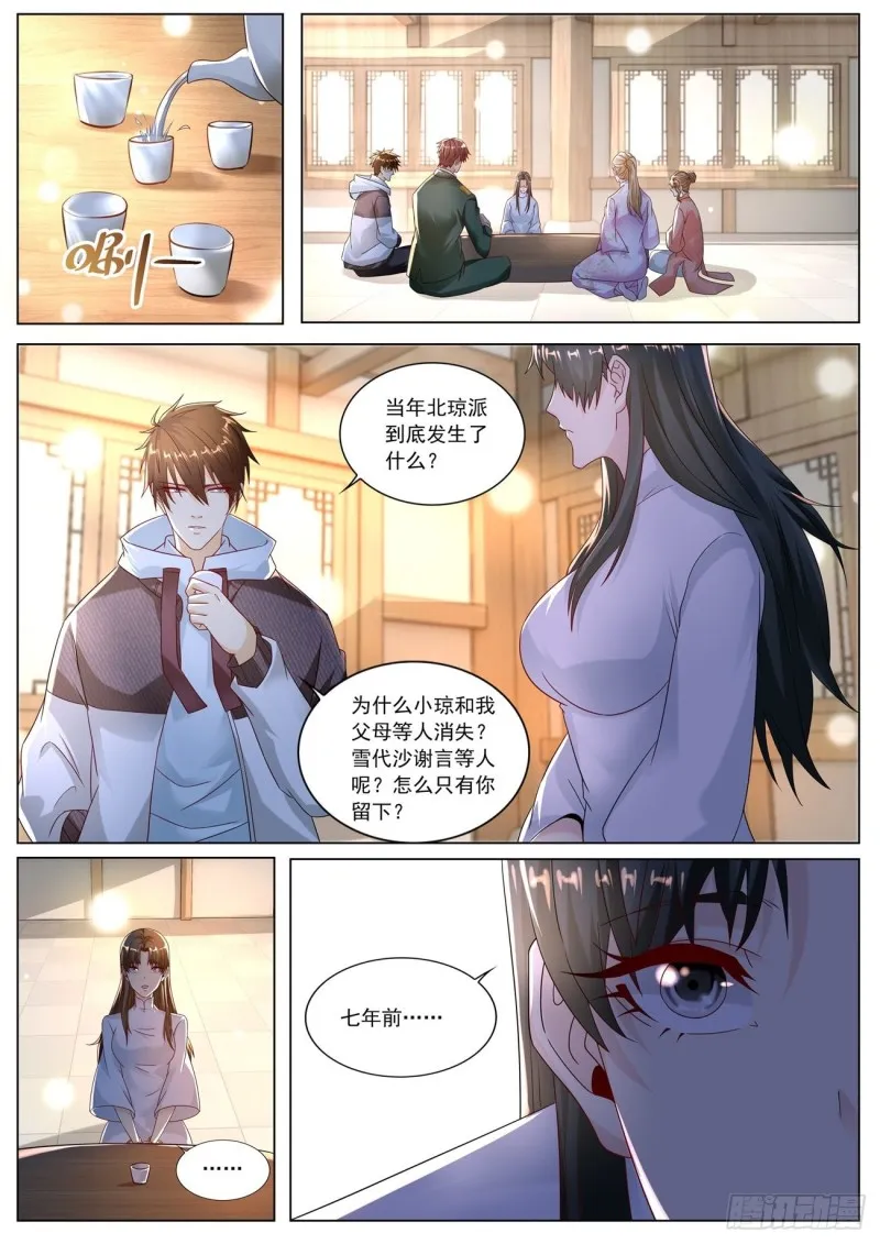 第573回 第9页