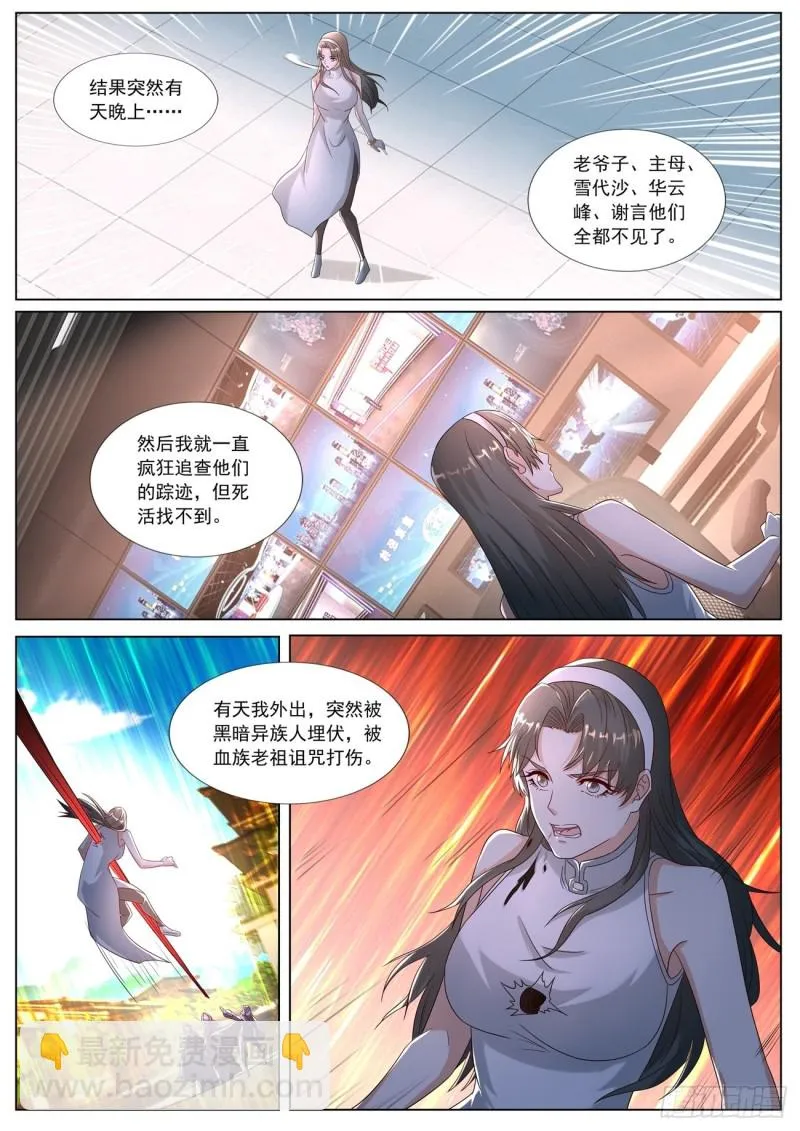 第573回 第11页
