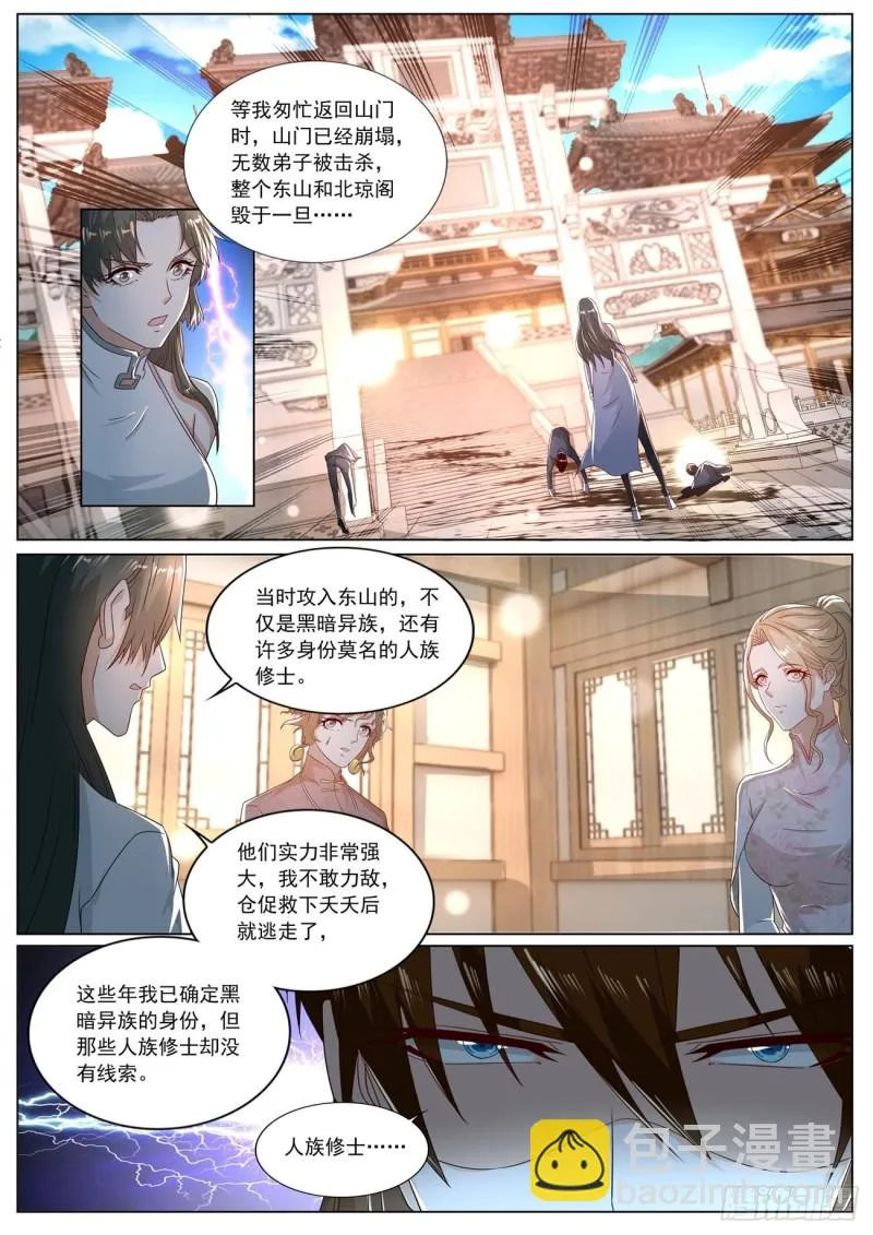 第573回 第12页