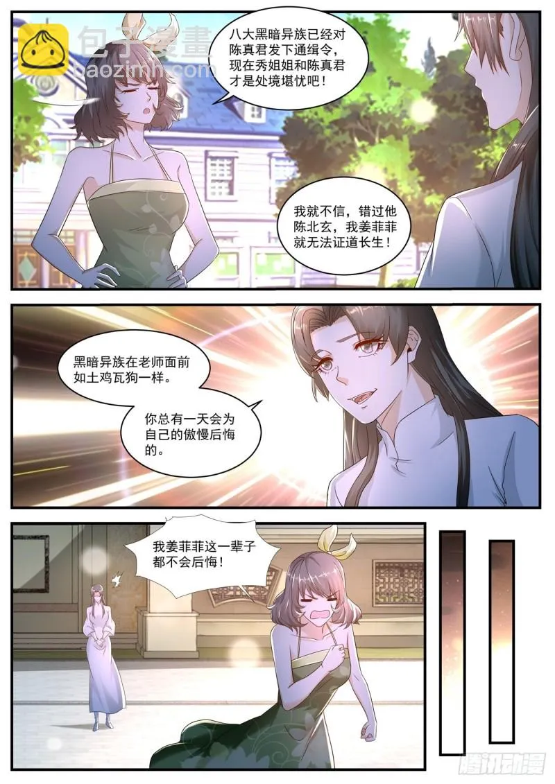 第575回 第3页