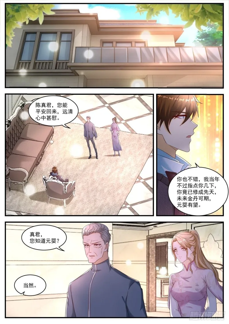 第575回 第4页