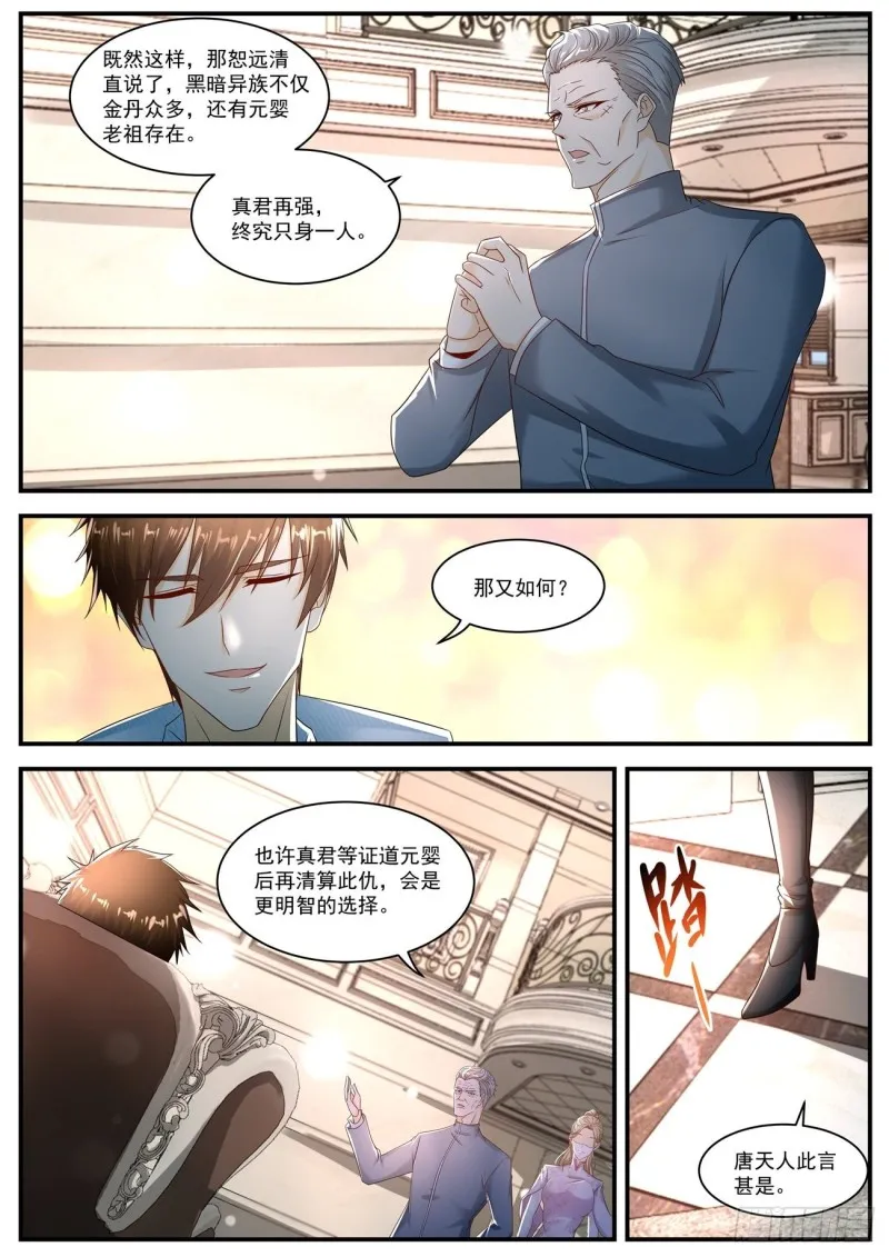 第575回 第5页
